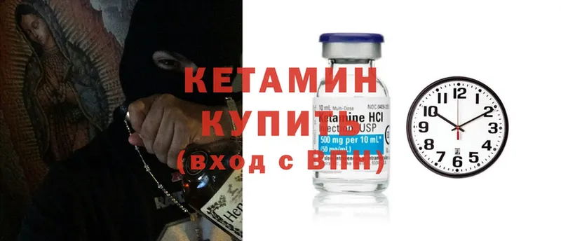 КЕТАМИН VHQ Большой Камень