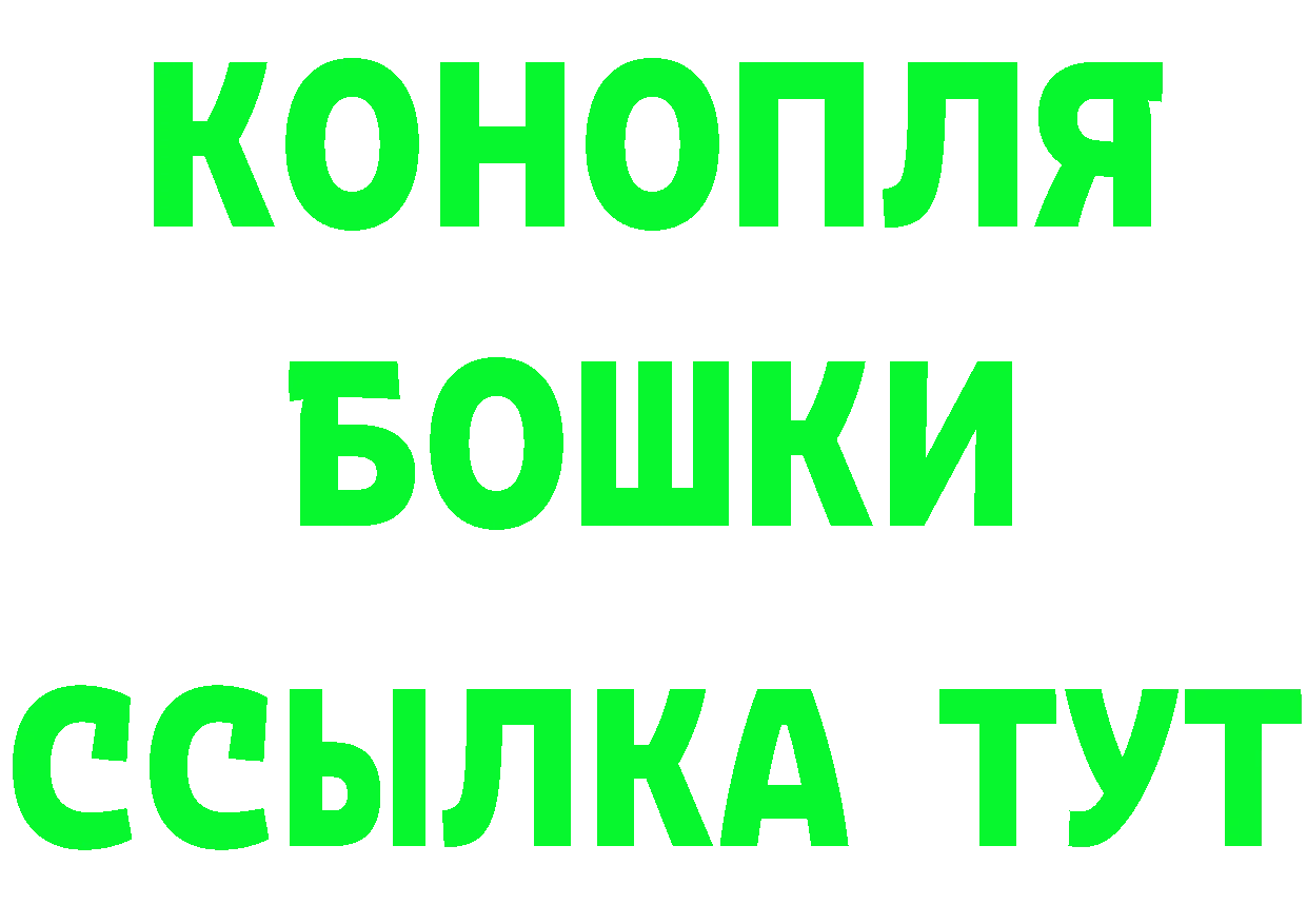 БУТИРАТ буратино ССЫЛКА площадка гидра Большой Камень