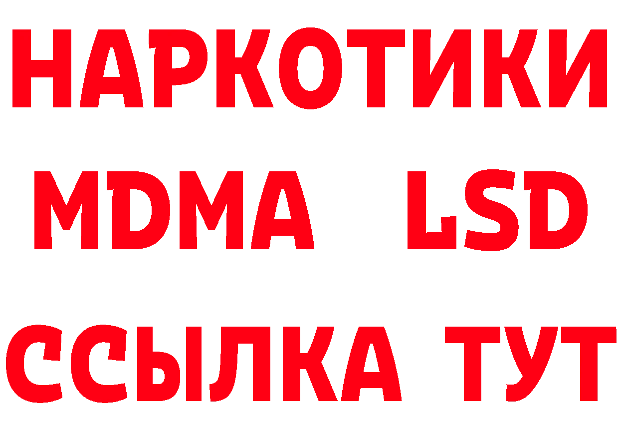 Меф 4 MMC зеркало нарко площадка MEGA Большой Камень